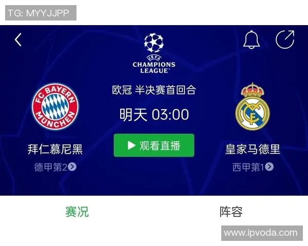 拜仁与皇马对决比分预测分析及赛前形势展望