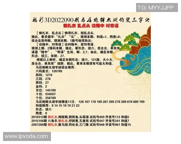 解密3D字谜马后炮的奥秘与乐趣探索之旅